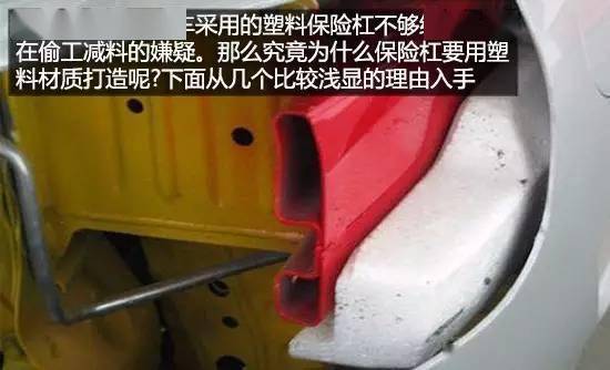 99%的人都不知道汽车保险杠为啥是塑料的-中国·DB真人旗舰(集团)(图2)
99%的人都不知道汽车保险杠为啥是塑料的-中国·DB真人旗舰(集团)(图2)